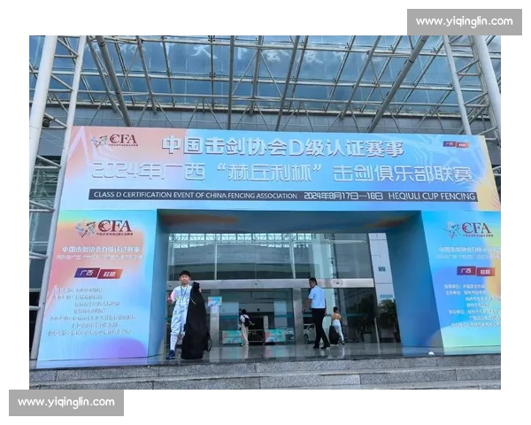 北京击剑赛事精彩纷呈 各路高手激烈角逐挑战剑道巅峰